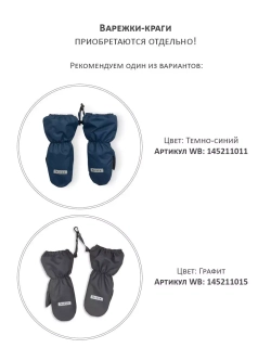 Комбинезон демисезонный мембрана