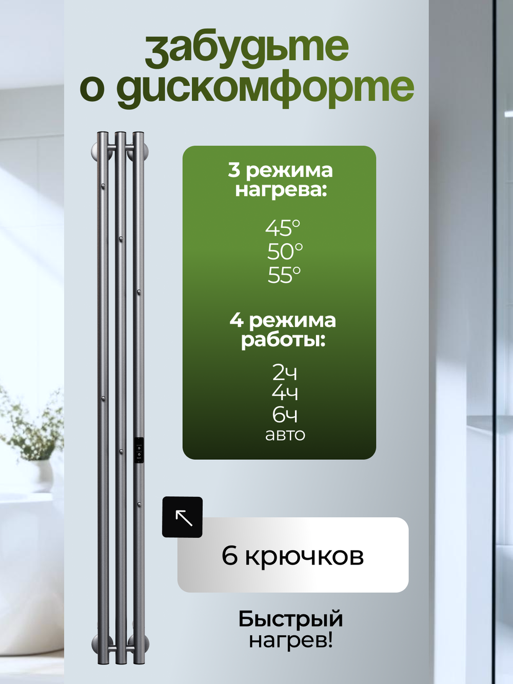 Marco 3-150 серый графит - вертикальный электрический полотенцесушитель Терум ®