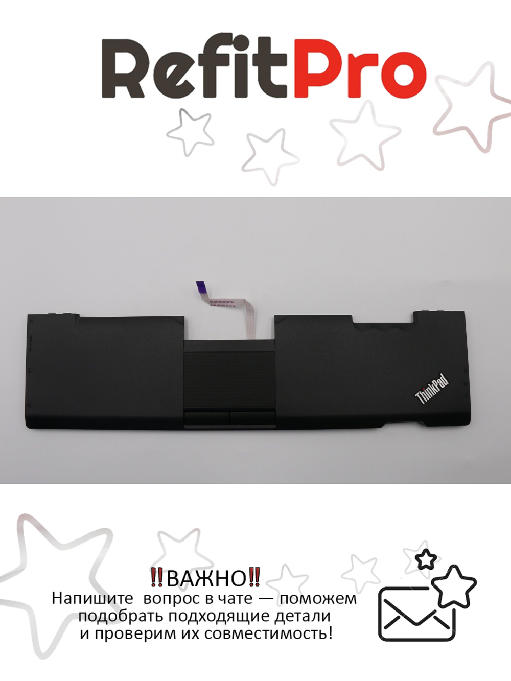 Верхняя панель клавиатуры (Palmrest) для ноутбука Lenovo ThinkPad L520 черная (04W6547), оригинал