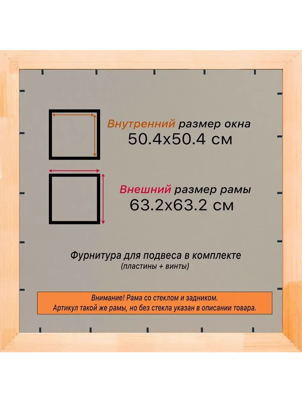 Рамка для постера и фотографий 50x50