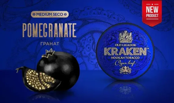 Kraken MEDIUM SECO - Pomegranate (100г)