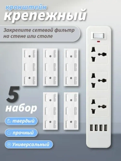 кронштейны для кондиционера, 5 шт
