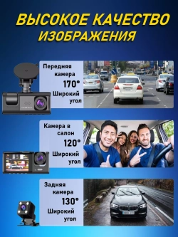 Видеорегистратор автомобильный, регистратор в машину и авто