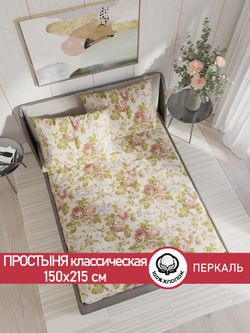 Простынь перкаль Сказка "Прохоровская роза" 150x215 см