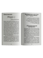 Произведение искусства в эпоху его технической воспроизводимости