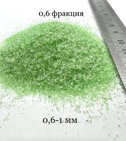 Стеклянная крошка Киви фракция 0.6