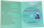 12 MP3 - Церковный календарь с протоиереем Евгением Попиченко