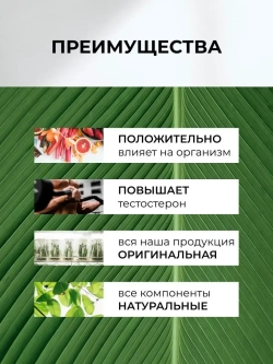 МОЩЬ ТИГРА возбуждающий препарат для мужчин - 3 шарика