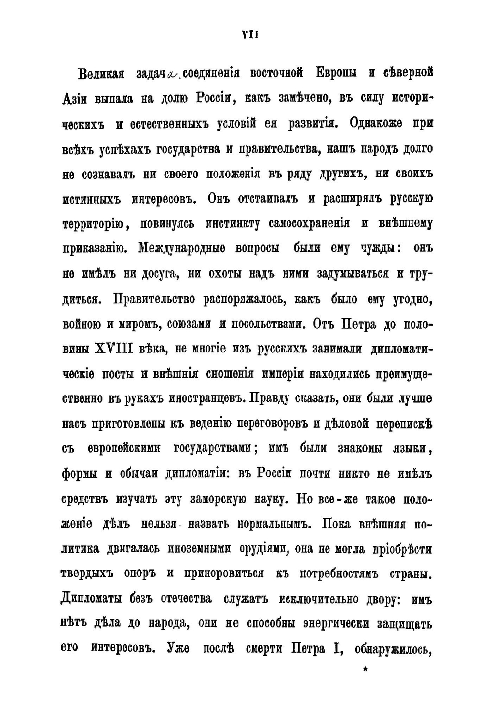 Курс международного права, профессора Каченовского. Часть 1. Книга 1 | Каченовский Дмитрий Иванович