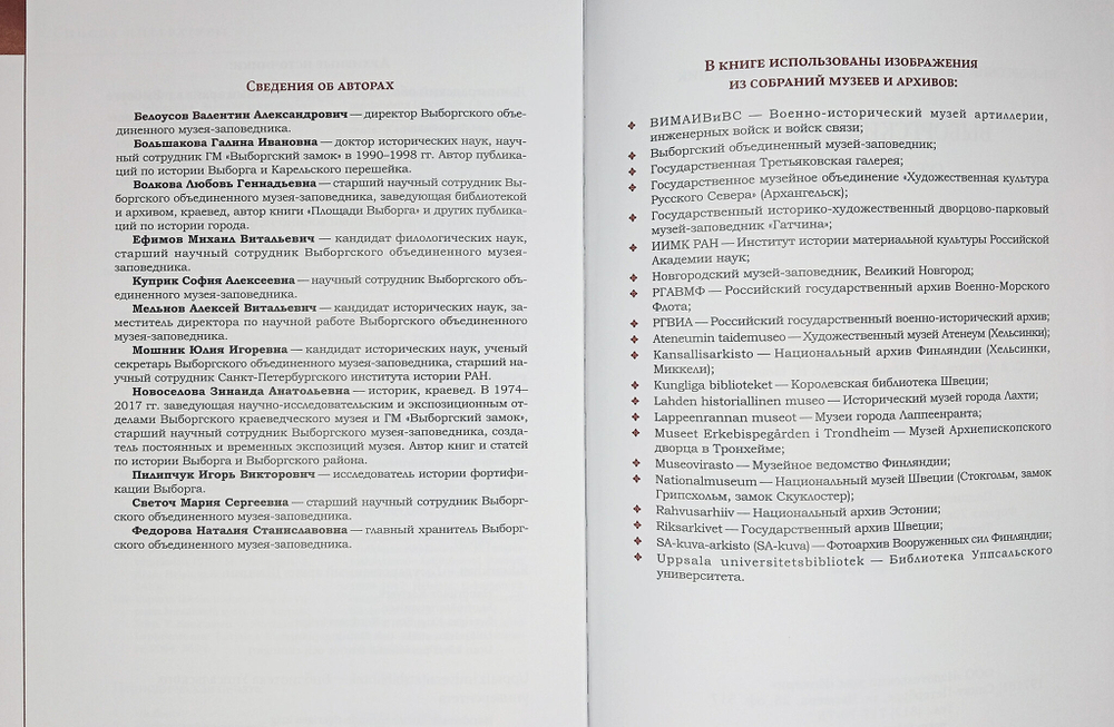 Выборгский замок от А до Я