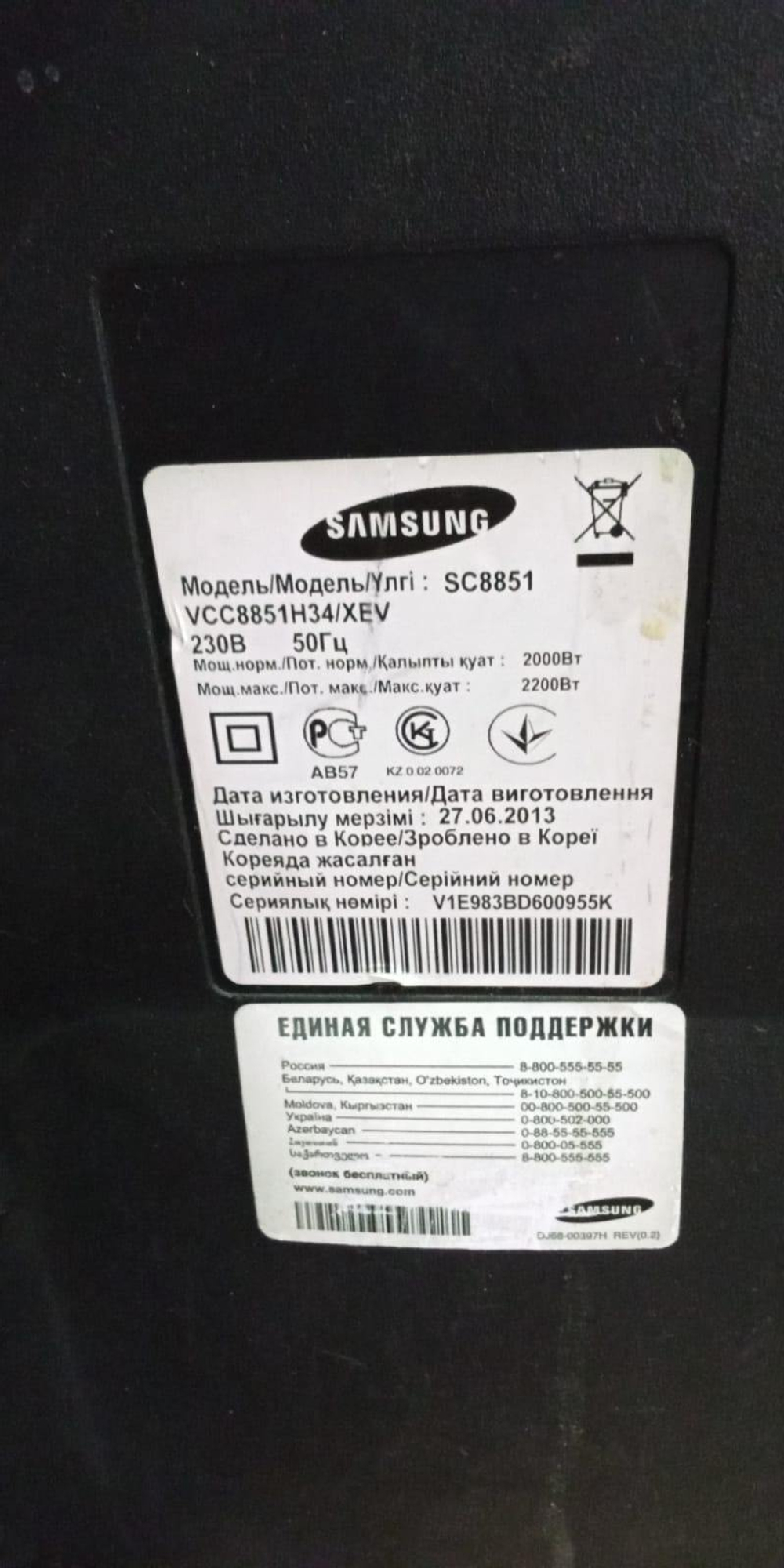 Труба телескопическая пылесоса Samsung (с разбора)