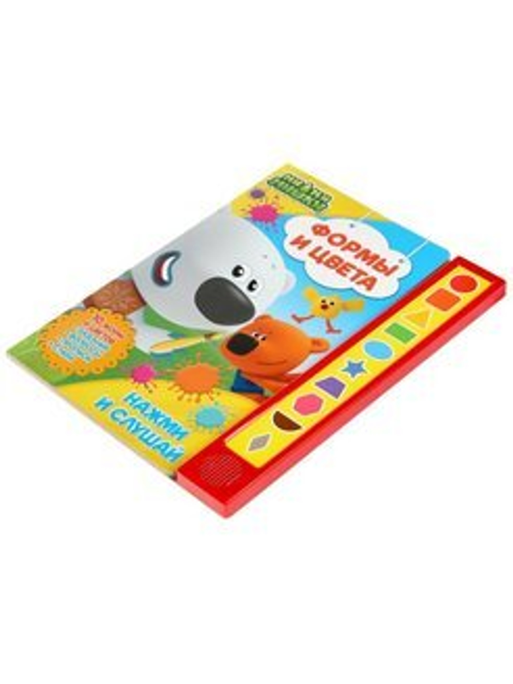 Интерактивная книга Мимимишки с 10 формами и цветами