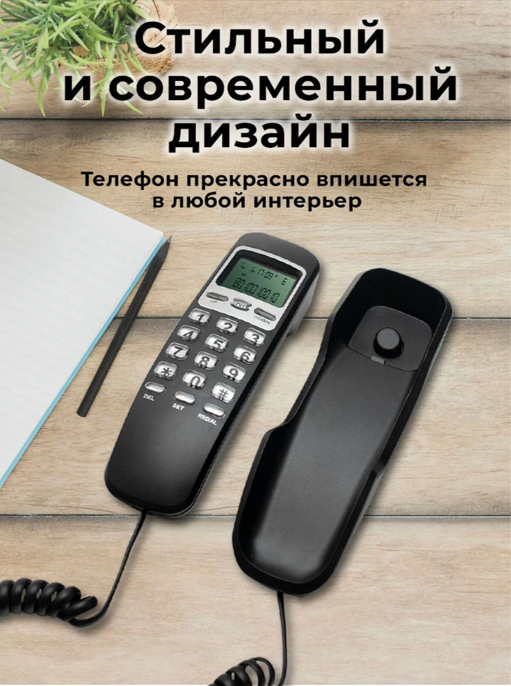 Проводной телефон Ritmix RT-010 Caller ID