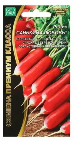 Редис красный семена 30=