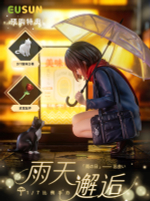 Rainy Day - Meeting