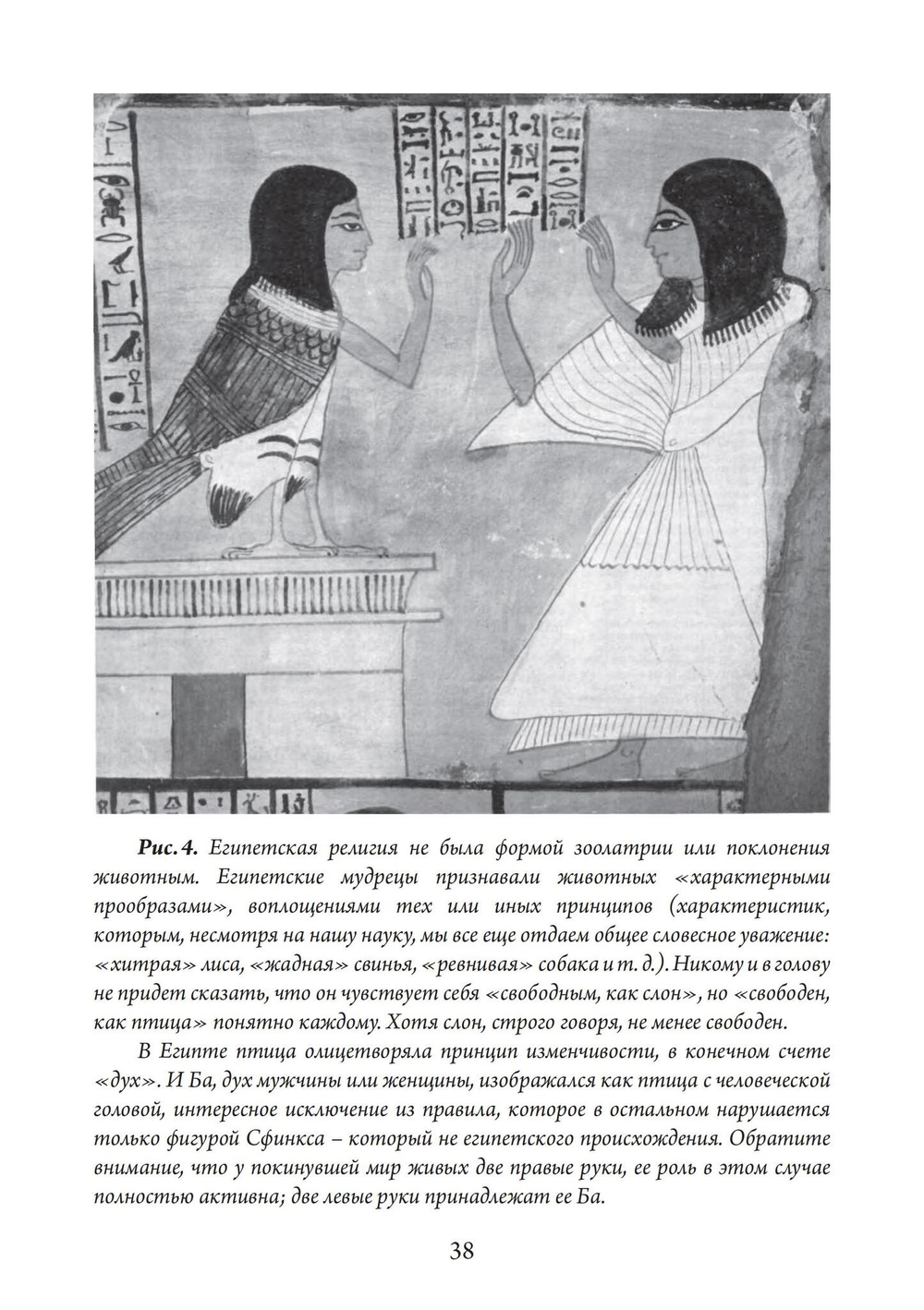 Змей в небесах: Глубокая мудрость Древнего Египта. В 2 томах (PDF)