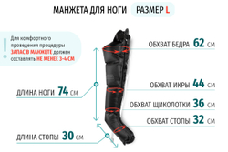 Seven Liner (Zam-01) Манжеты для ног, размер L (без аппарата)