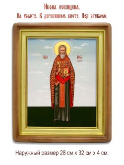 Павел Ягодинский священномученик. Икона на холсте.