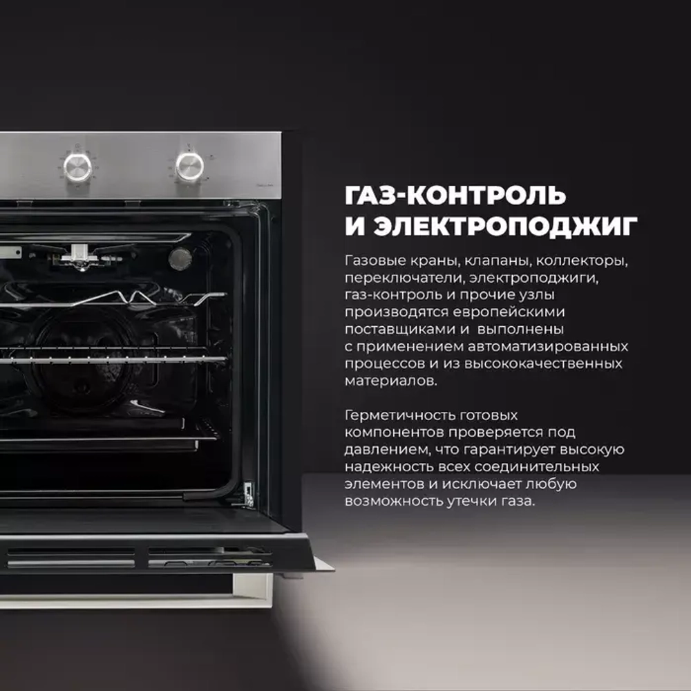 DeLonghi Газовый духовой шкаф FG 6 XL RUS