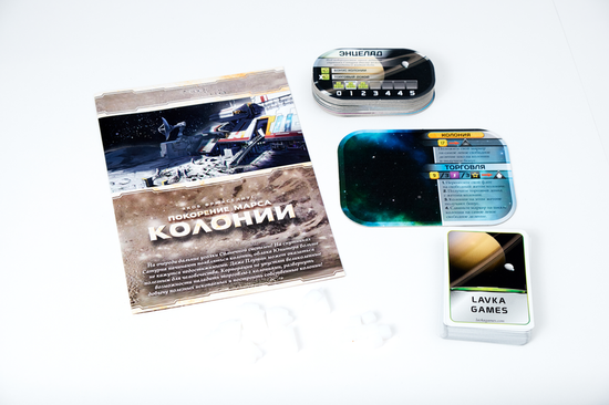 Настольная игра Покорение Марса: Колонии