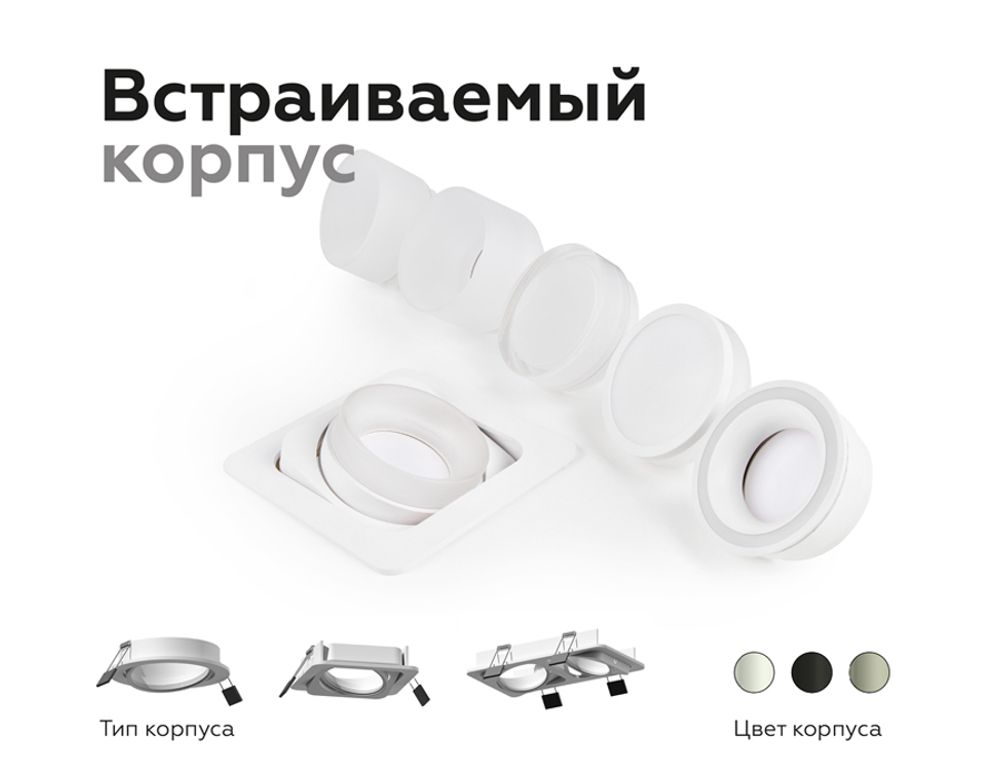 Ambrella Корпус светильника встраиваемый поворотный для насадок D70mm MR16 Корпуса 70mm C7658