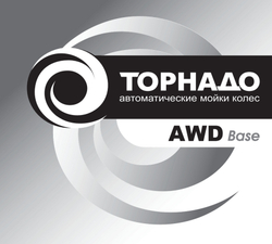 Мойка колес ТОРНАДО AWD Base