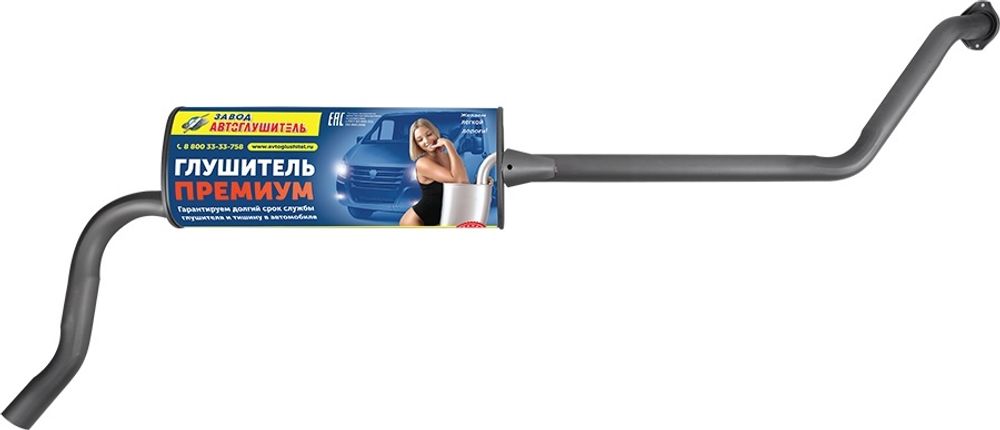 Глушитель /Г-3302 NEXT дв. Cummins/ Евро-4 удлин. ПРЕМИУМ (Автоглушитель)