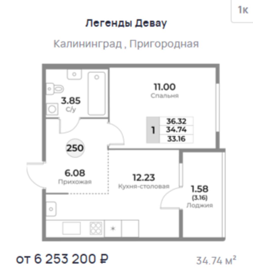 Жилой Комплекс "ЛЕГЕНДЫ ДЕВАУ" Комфорт-класс г. Калининград, ул. Пригородная