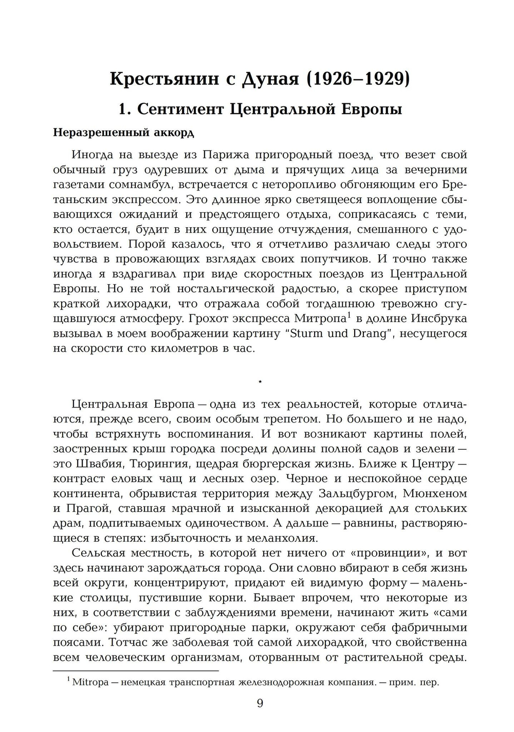 Дневник эпохи (1926–1946)