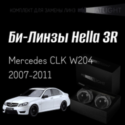 Би-линзы Hella 3R для фар на Mercedes CLK W204 2007-2011, комплект биксеноновых линз, 2 шт