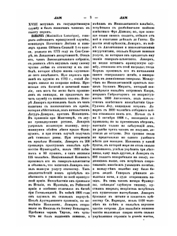 Военный энциклопедический лексикон. Том VIII | Нет автора