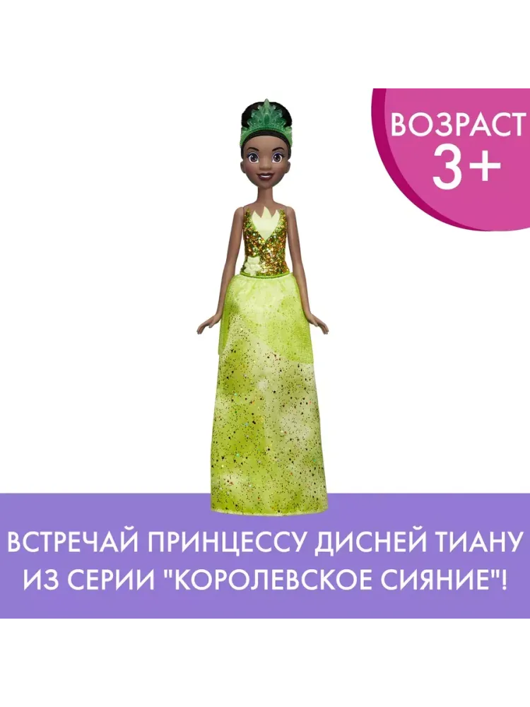 Кукла Принцесса Диснея Hasbro Тиана