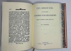 История Крыма. сбор. 5 репринтных кн. изд. в Рос. Импер. с 1788 по 1895 годы. М. Изд. 2018 г.