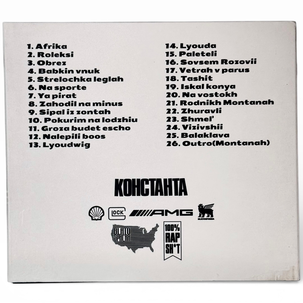 Slovetskii - Antishlyaggers 2 (CD) (2025)