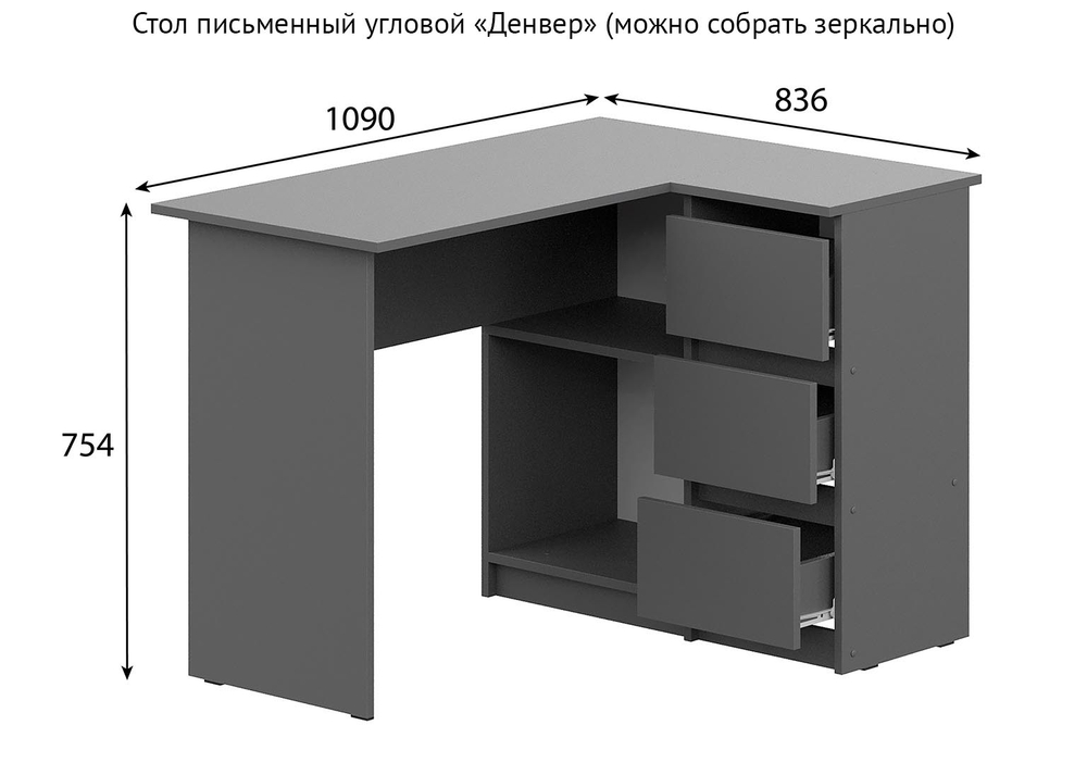 Стол письменный угловой «Денвер» Графит