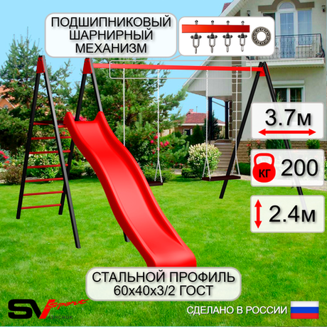 Уличные качели Sv Sport с горкой УК191П2 (3.7м/Деревянные 2шт/Подвесы на подш 2к)