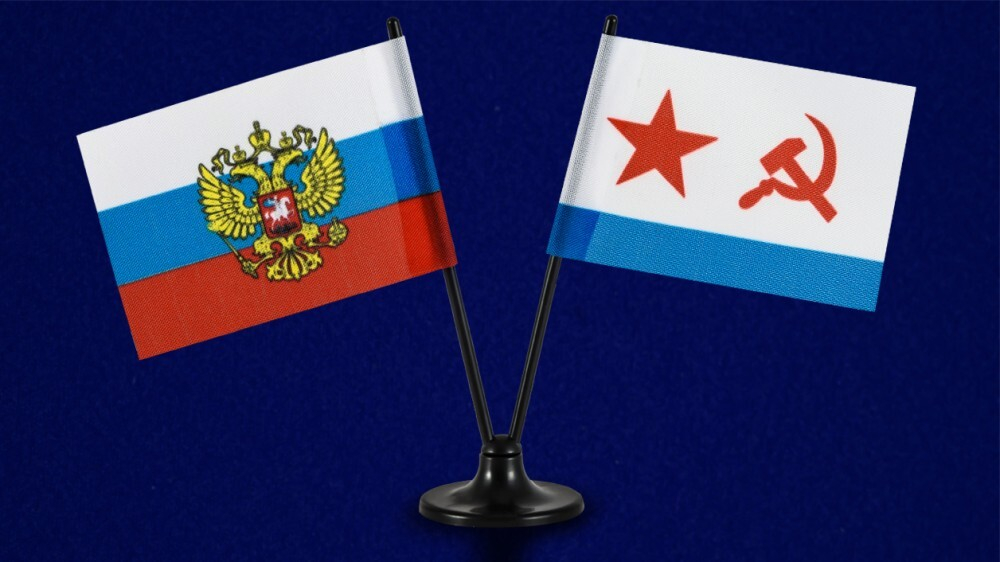 Флажок двойной на подставке РФ и ВМФ СССР