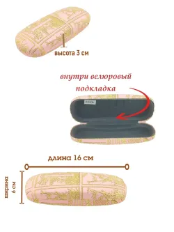 Футляр для очков