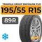 Triangle Group SnowLink PL01 195/55 R15 89R