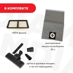 Пылесос строительный DIAM EX-P30 AUTO сухая/мокрая уборка