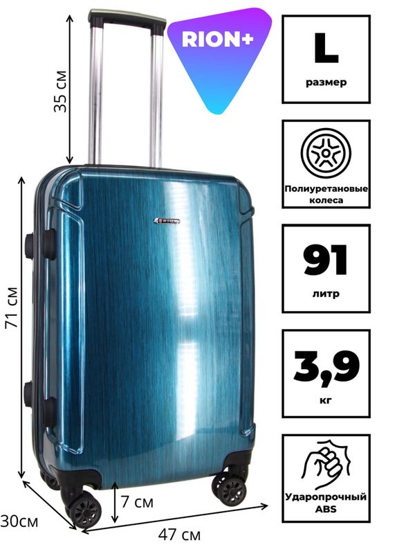 Чемодан 448-5