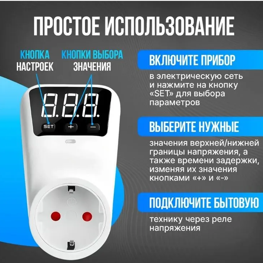 Реле напряжения с дисплеем и задержкой старта 16А HLP02 устройство защиты от импульсных перенапряжений