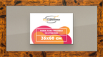Рамка 35x60 для постера и фотографий RPS0540500-04