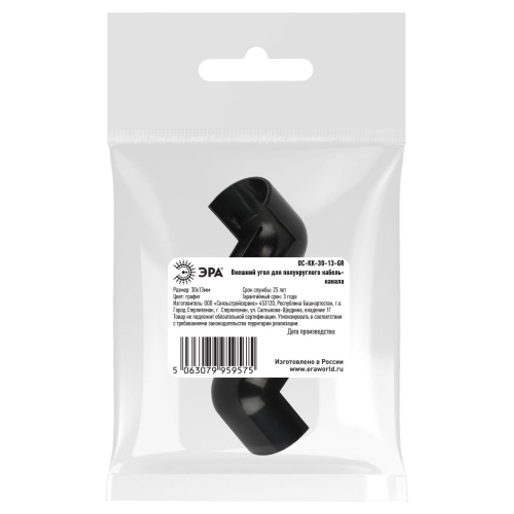 Внешний угол ЭРА OC-KK-30-13-GR для полукруглого кабель-канала графит 30х13мм 2шт/комплект | Кабель-канал полукруглый