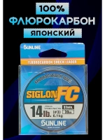 100% Флюрокарбоновая леска 0.31 Санлайн, Япония