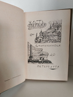 Крушение империи (комплект из 2 книг)