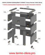 Печь для бани Эверест "Steam Master 24 INOX" Пироксенит Элит, S-40