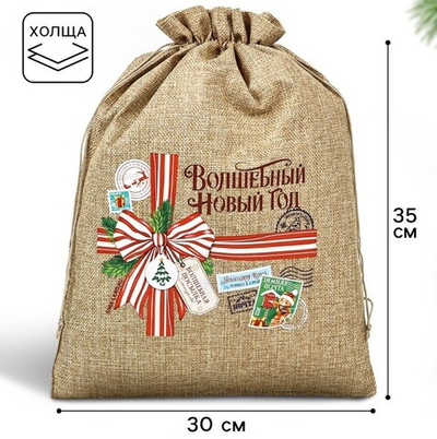 Мешочек подарочный новогодний с термонаклейкой 30х40 см