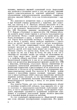 Психосемантика сознания | В.Ф. Петренко