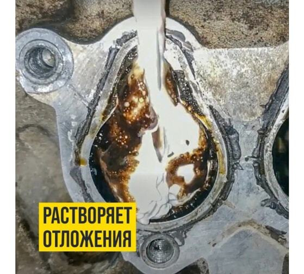 ПЕННАЯ РАСКОКСОВКА ДВИГАТЕЛЯ ВАЛЕРА 400МЛ ФЛАКОН-АЭРОЗОЛЬ ВМП8505